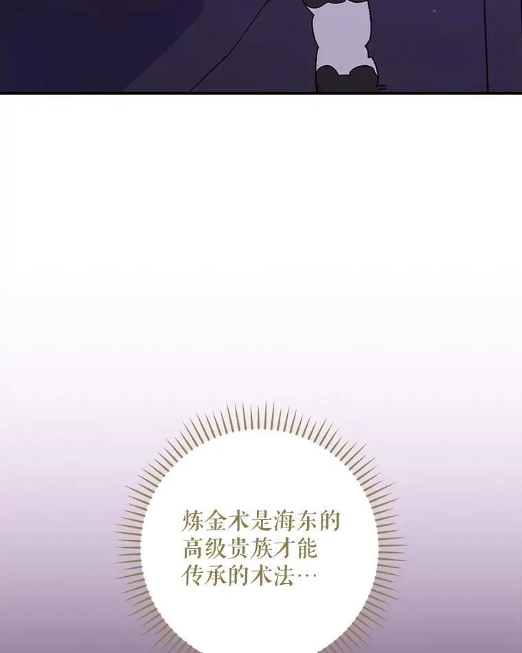 116.西拉 第44页