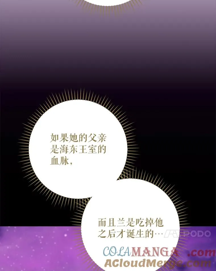 116.西拉 第45页