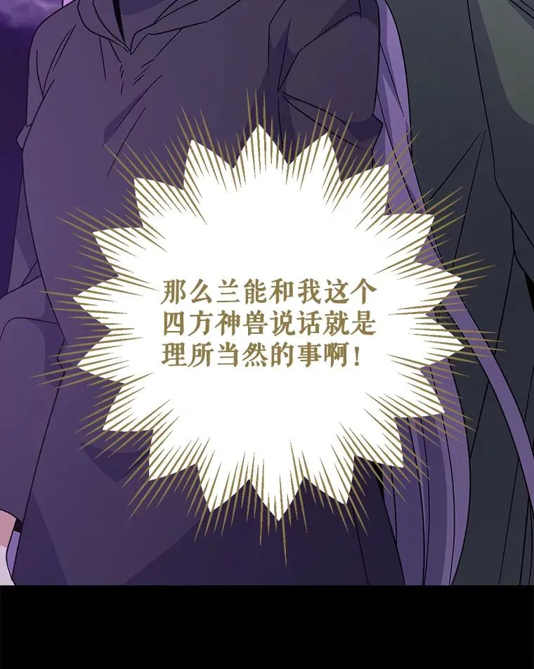 116.西拉 第47页
