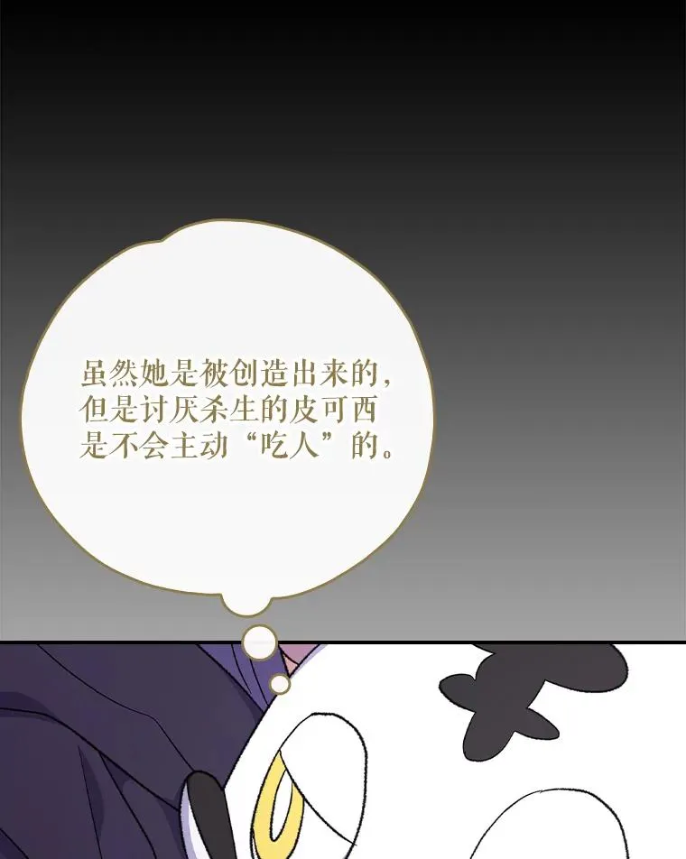 116.西拉 第48页