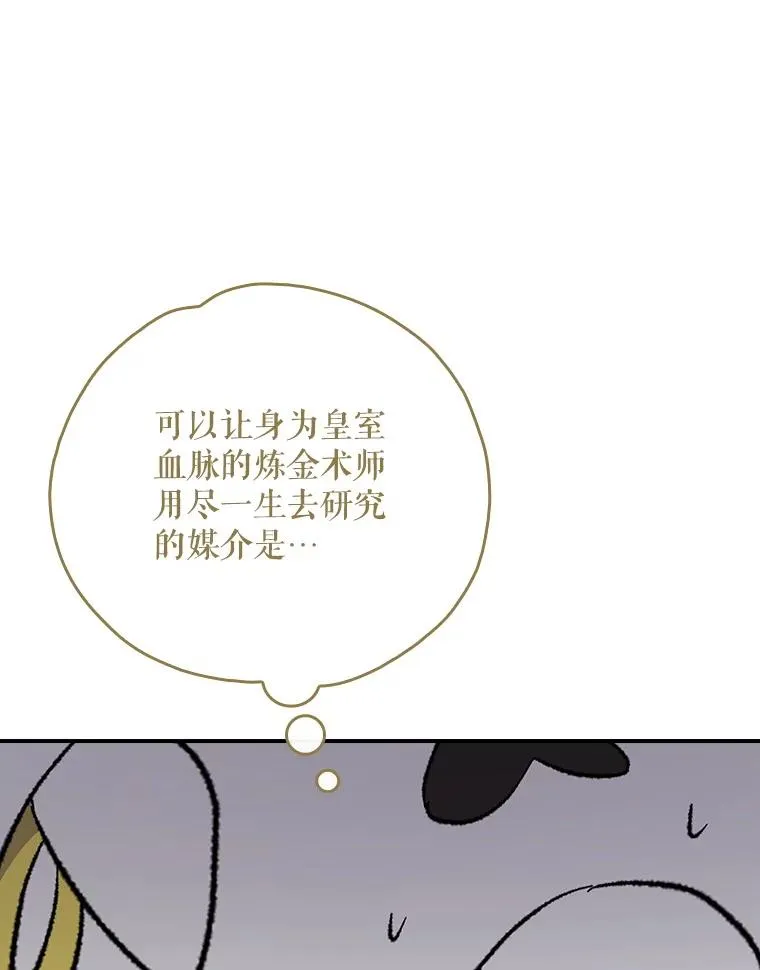 116.西拉 第50页
