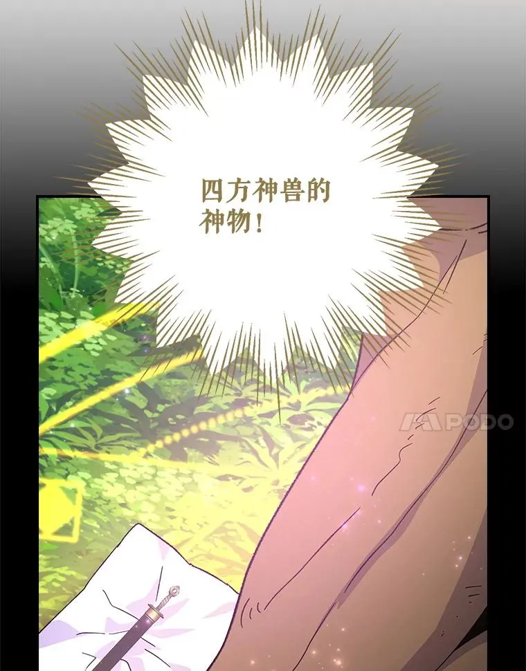 116.西拉 第52页