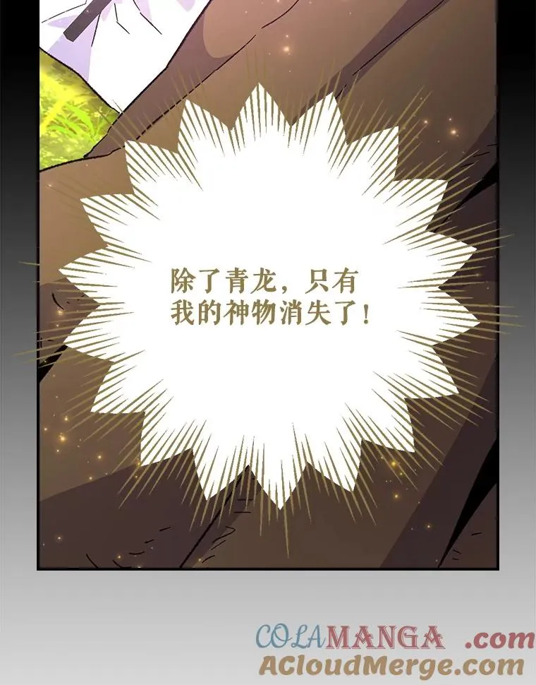 116.西拉 第53页