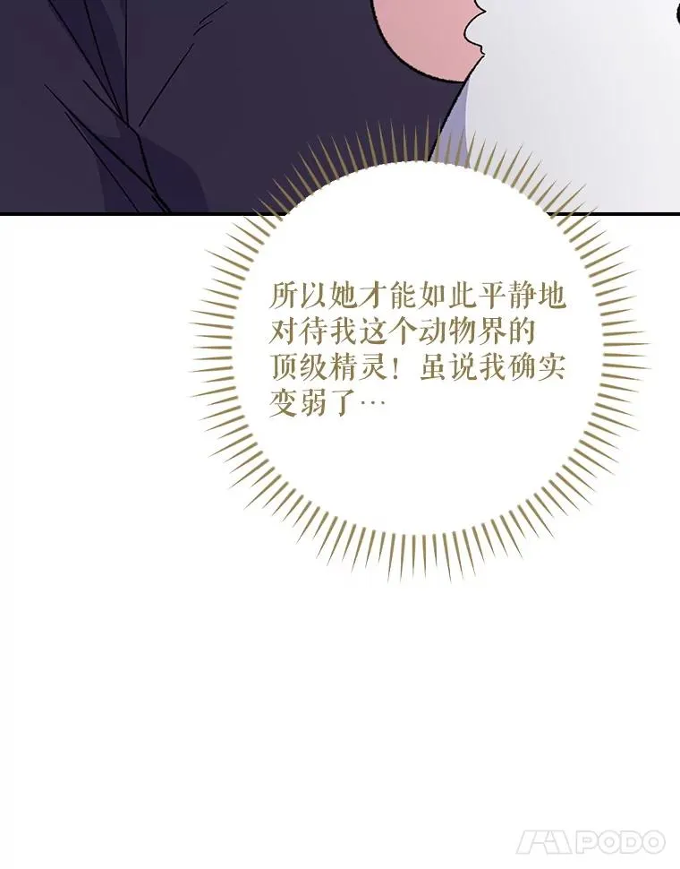 116.西拉 第56页