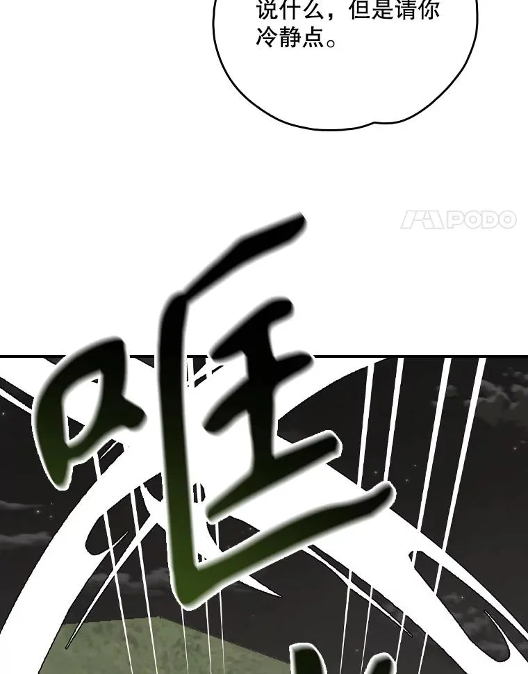 116.西拉 第59页