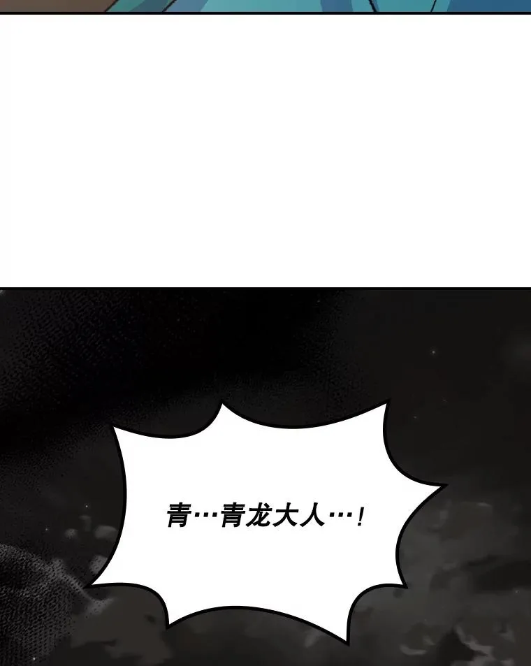 116.西拉 第64页