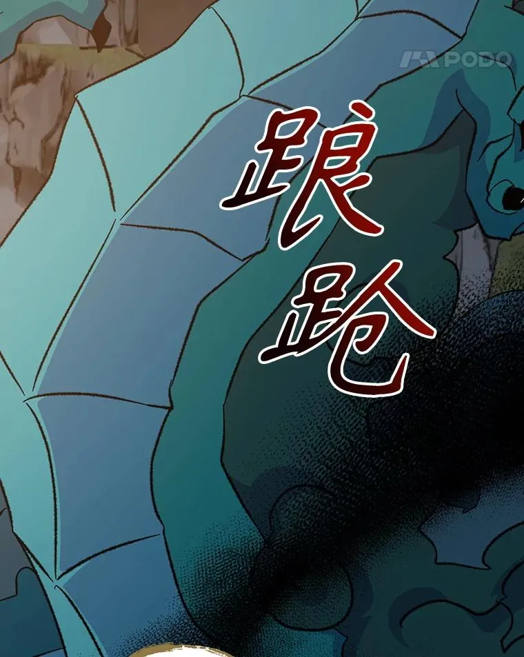 116.西拉 第66页