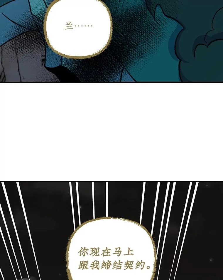 116.西拉 第67页