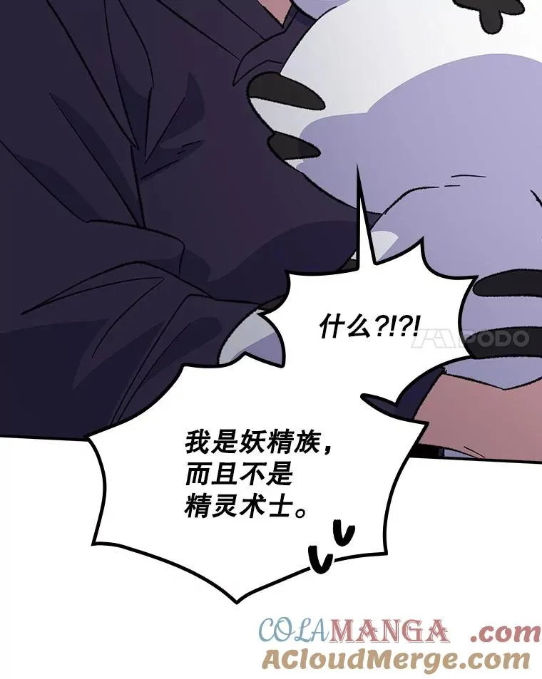 116.西拉 第69页