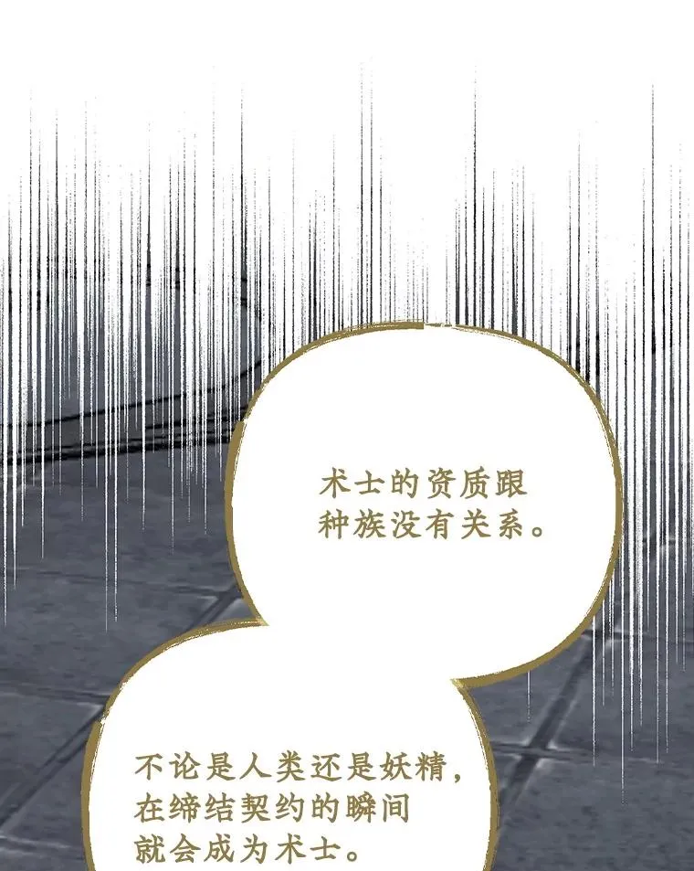 116.西拉 第70页