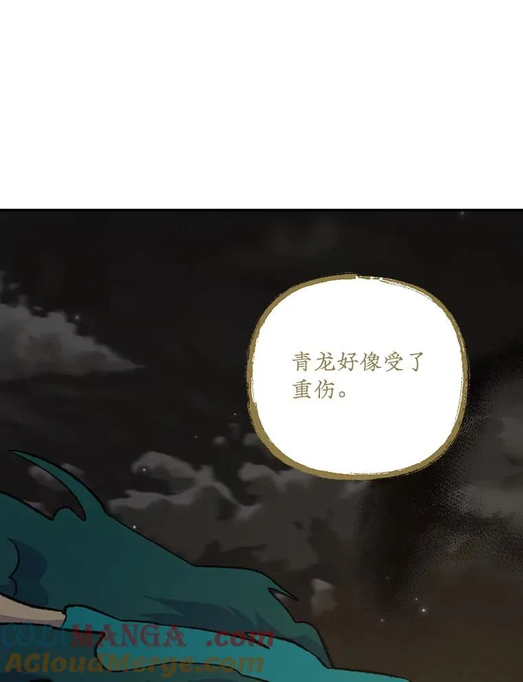 116.西拉 第73页