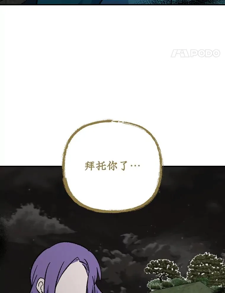 116.西拉 第76页