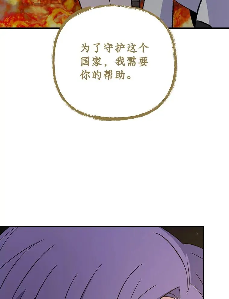 116.西拉 第78页