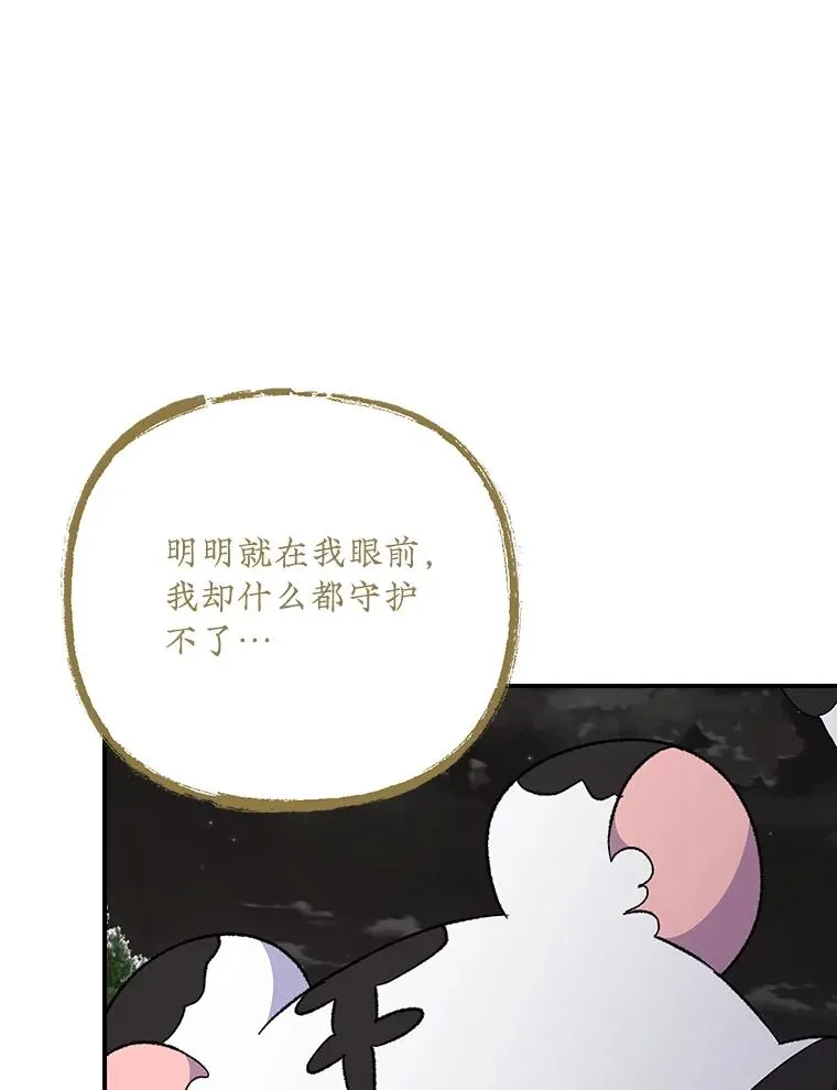 116.西拉 第80页