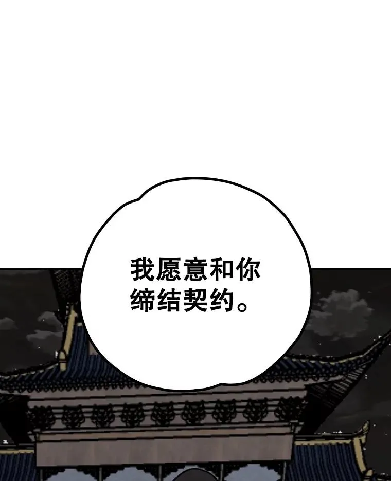 116.西拉 第84页