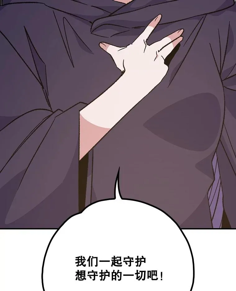 116.西拉 第88页