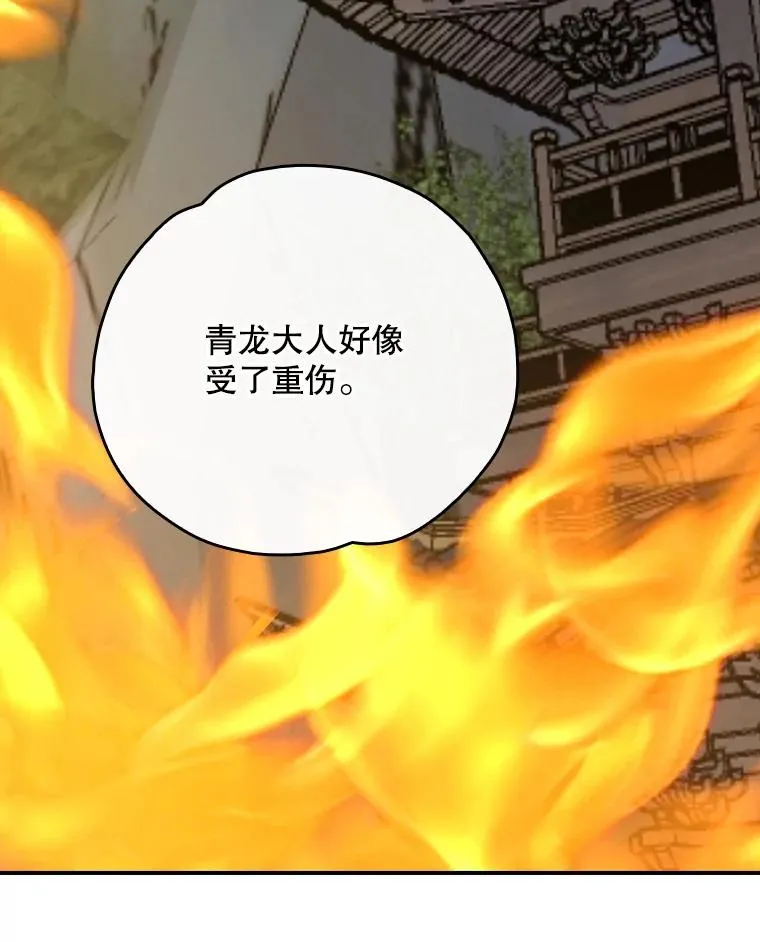 116.西拉 第94页