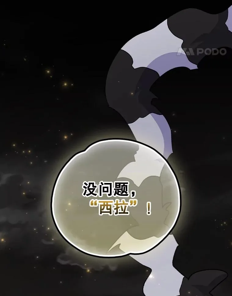 116.西拉 第123页