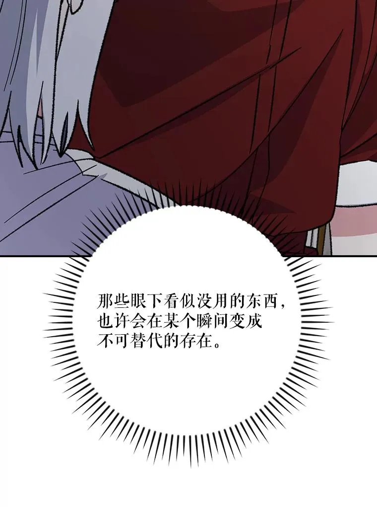 117.过去 第54页