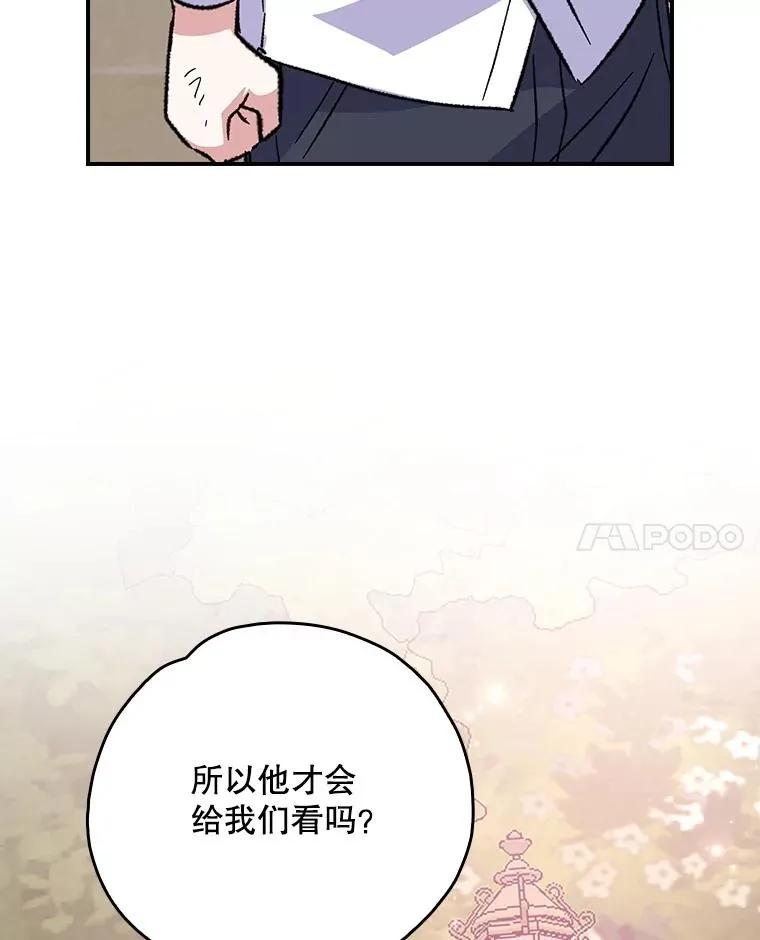 117.过去 第99页