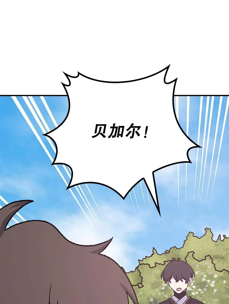 117.过去 第111页