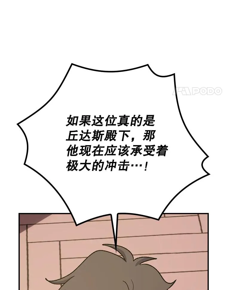 118.破局 第4页