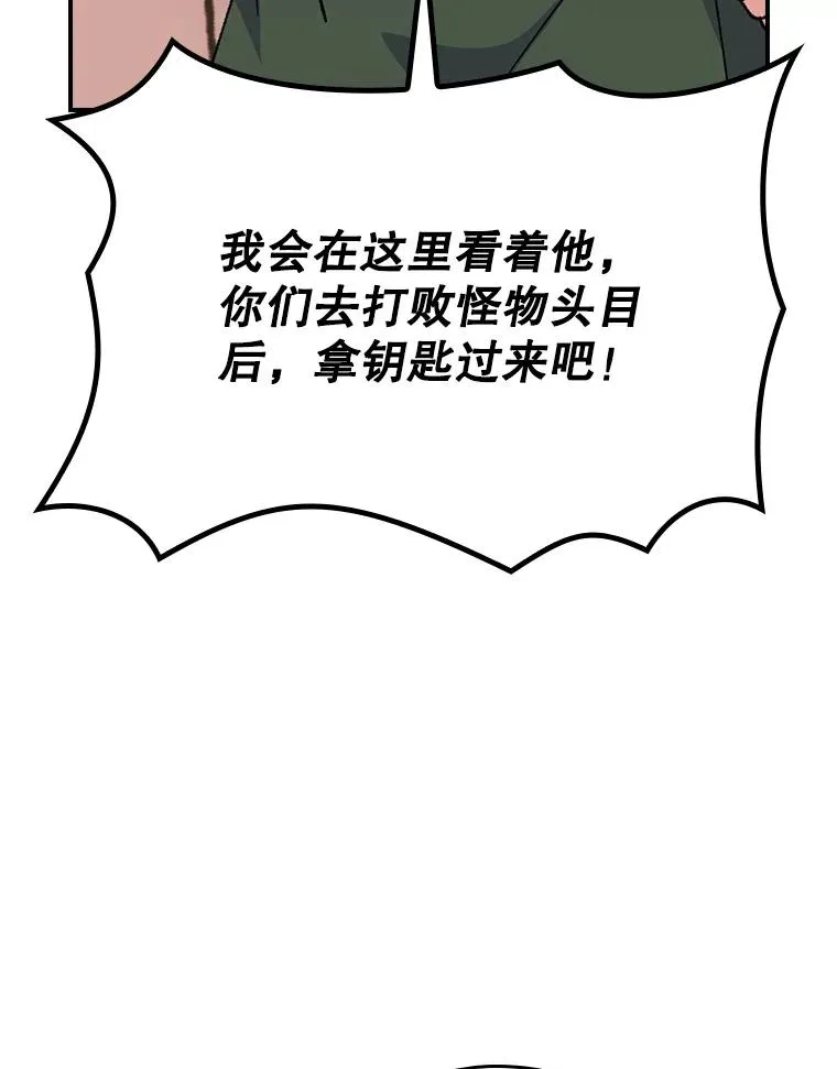 118.破局 第6页