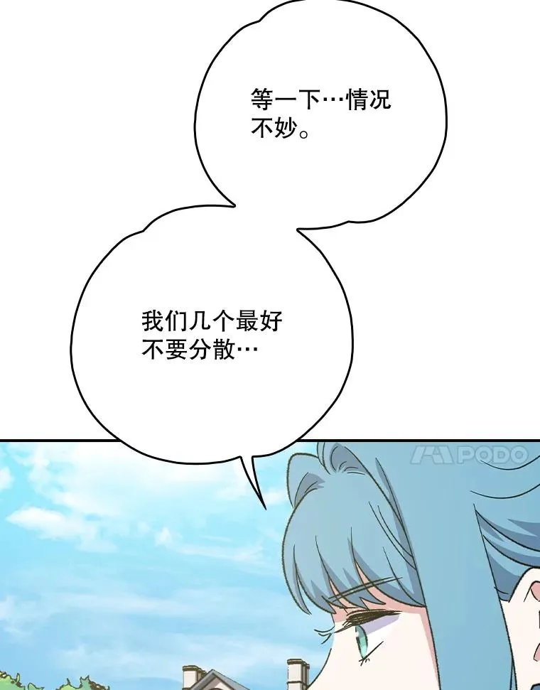 118.破局 第7页