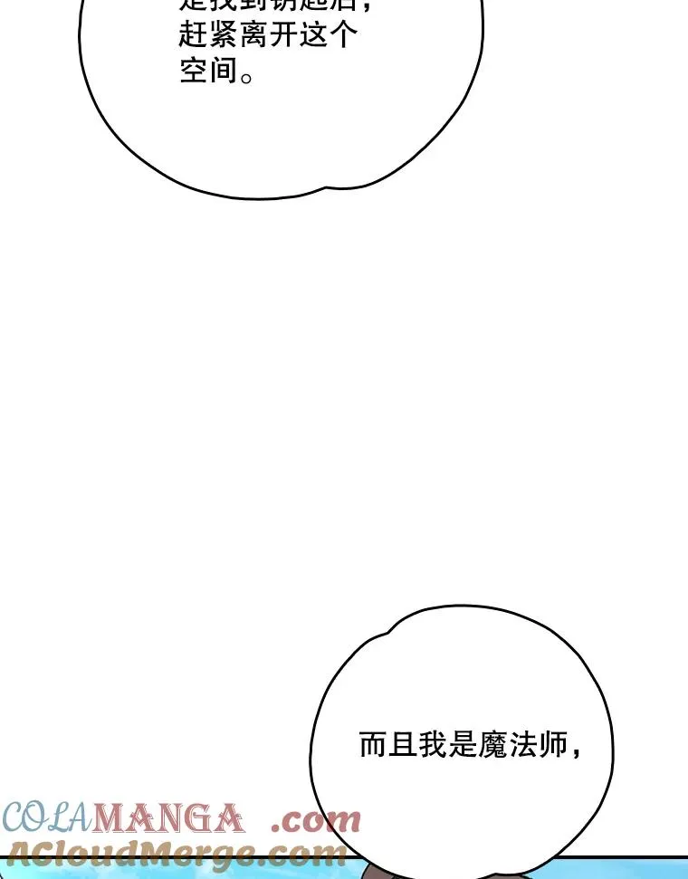 118.破局 第9页