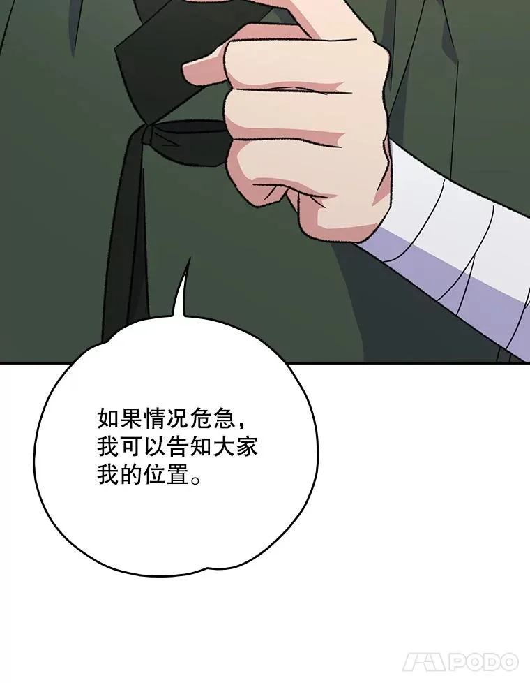 118.破局 第11页