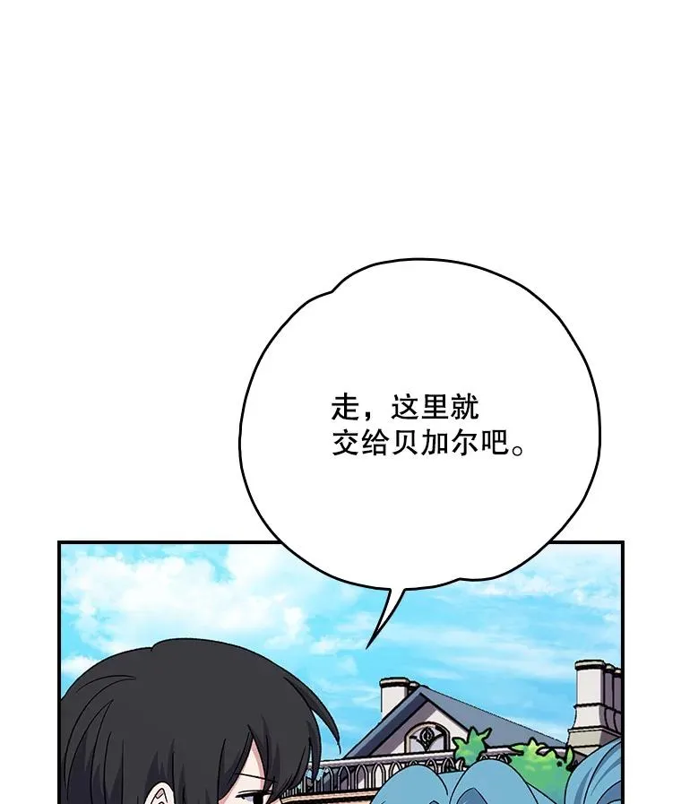 118.破局 第12页