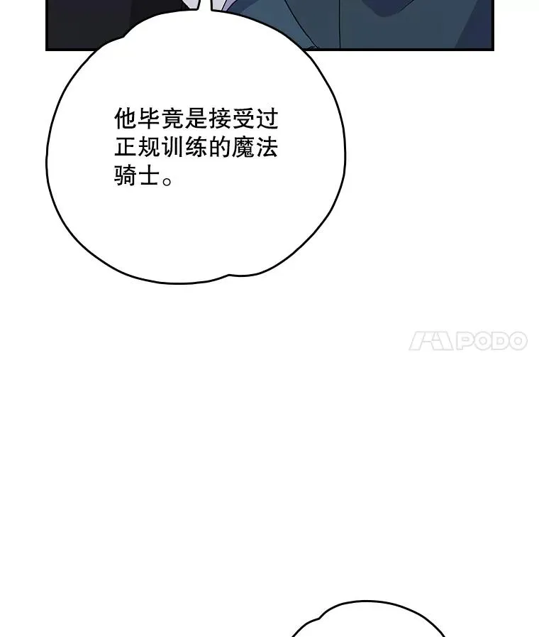 118.破局 第14页