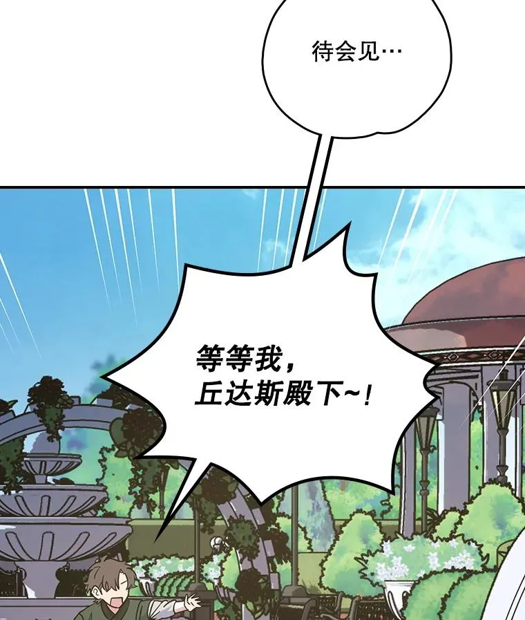118.破局 第15页