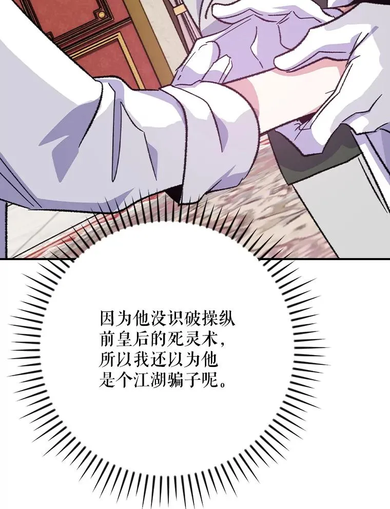 118.破局 第27页