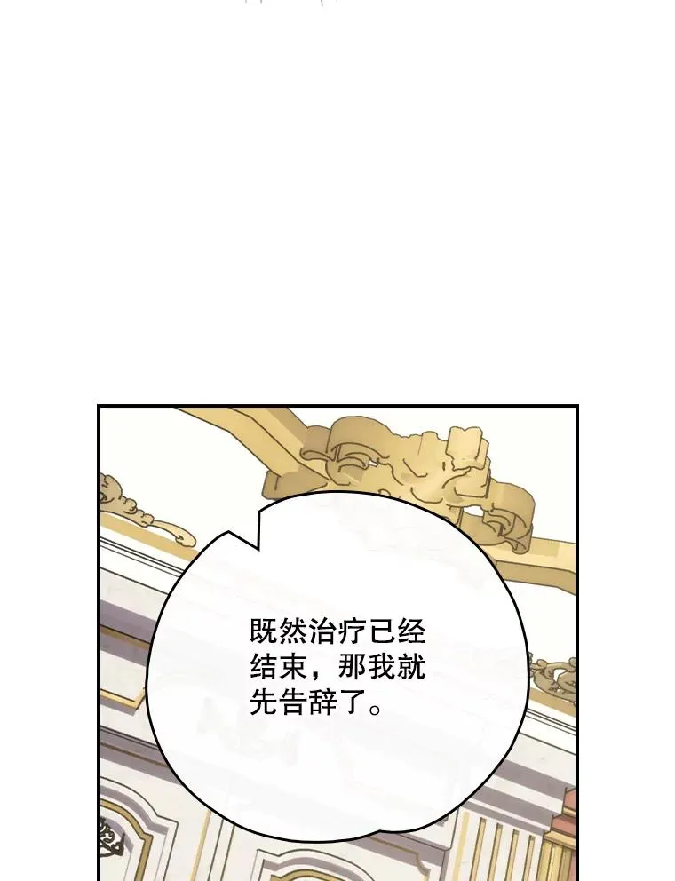 118.破局 第28页