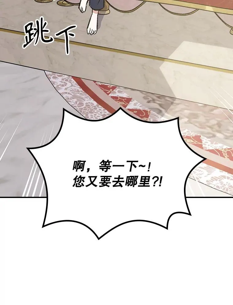 118.破局 第31页