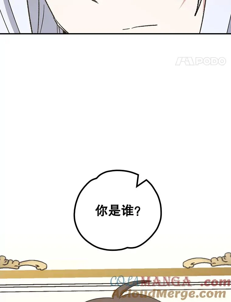 118.破局 第33页