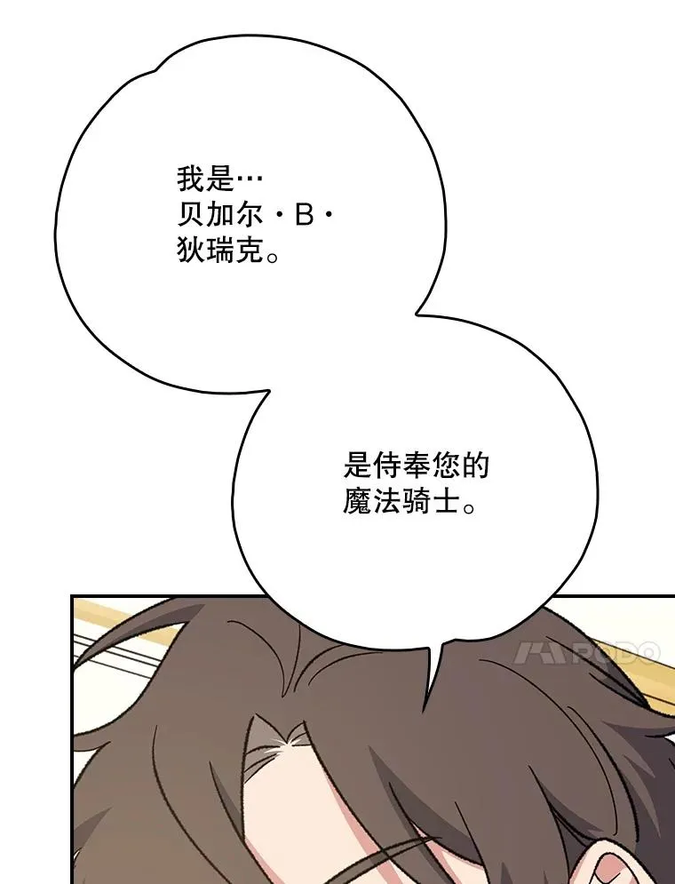 118.破局 第39页