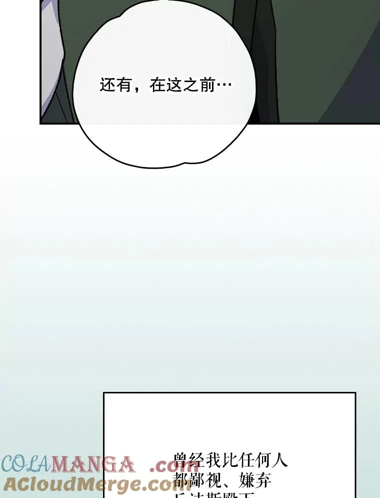118.破局 第41页