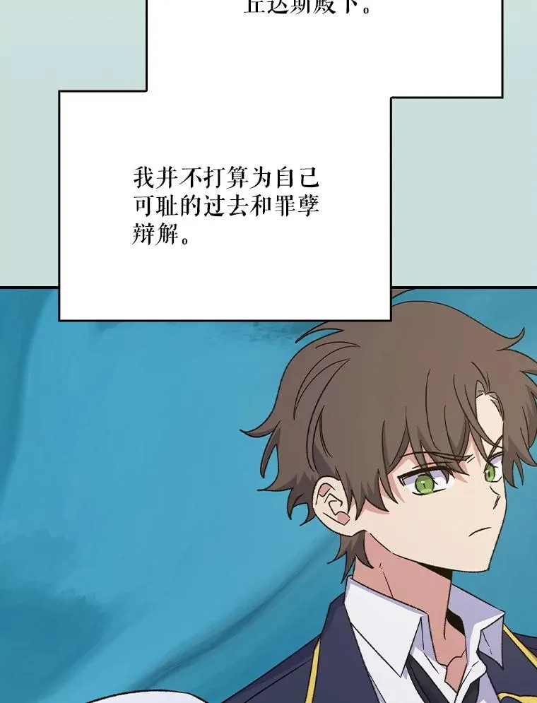 118.破局 第42页