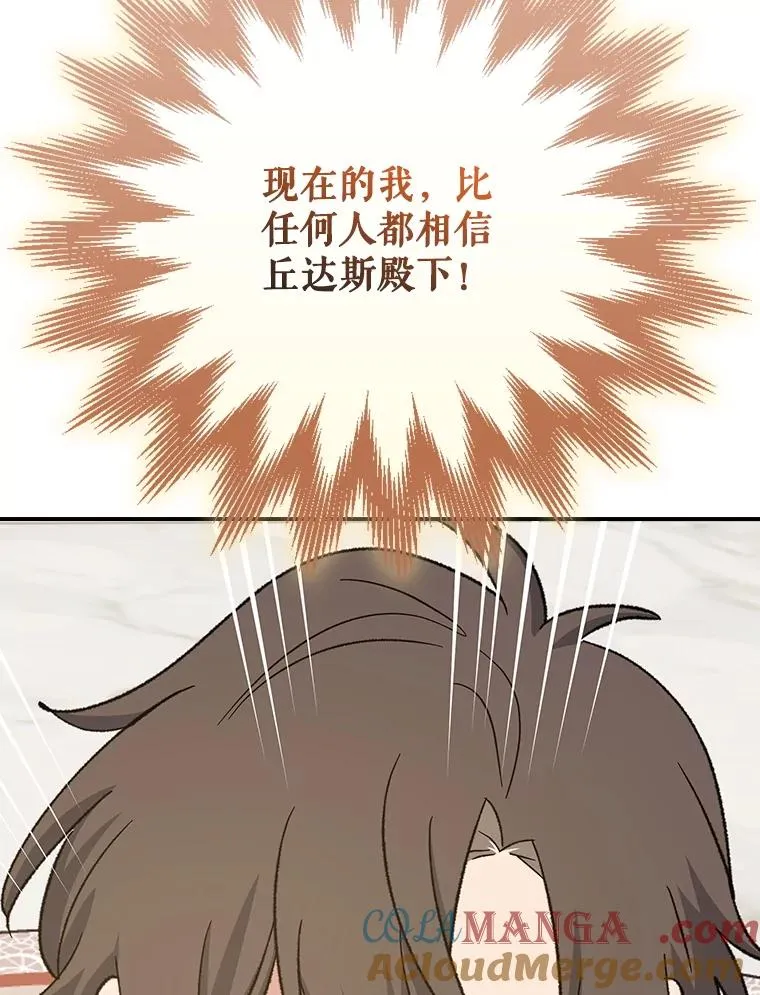 118.破局 第45页