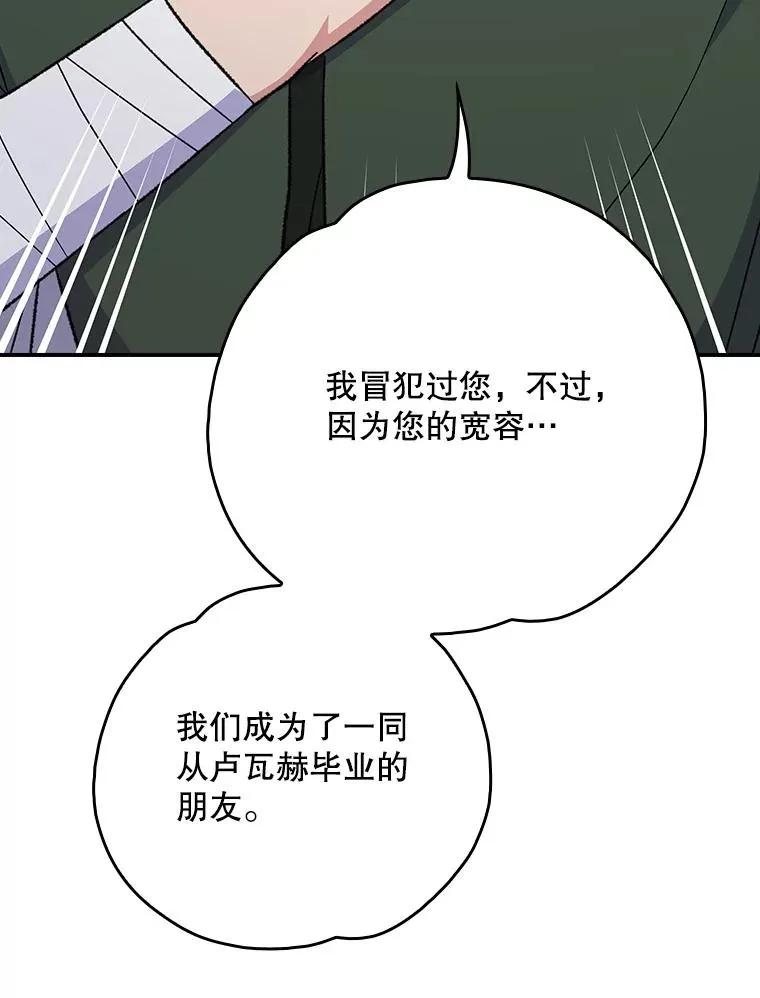 118.破局 第47页