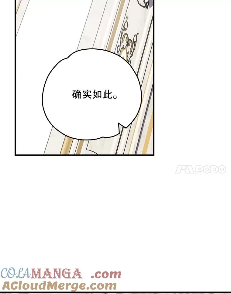 118.破局 第49页