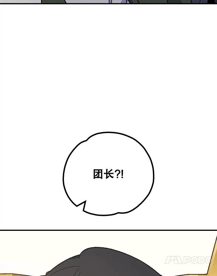 118.破局 第52页