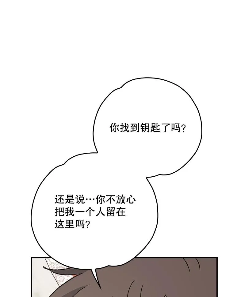 118.破局 第55页