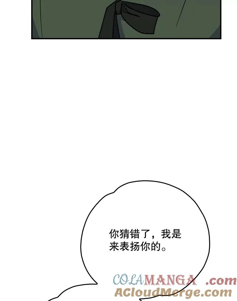 118.破局 第57页