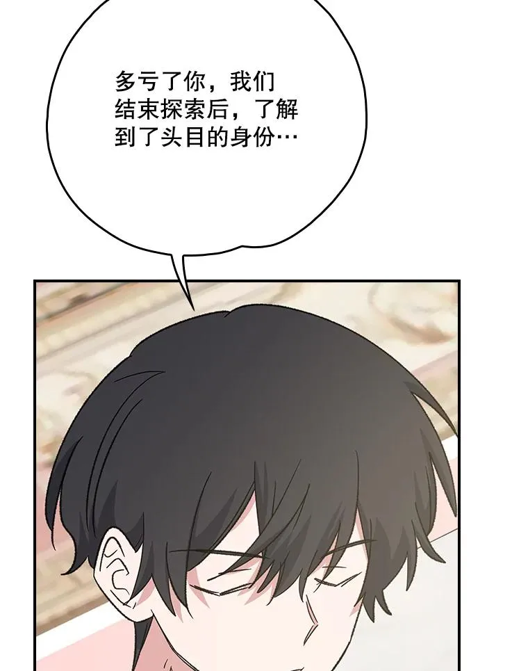 118.破局 第58页