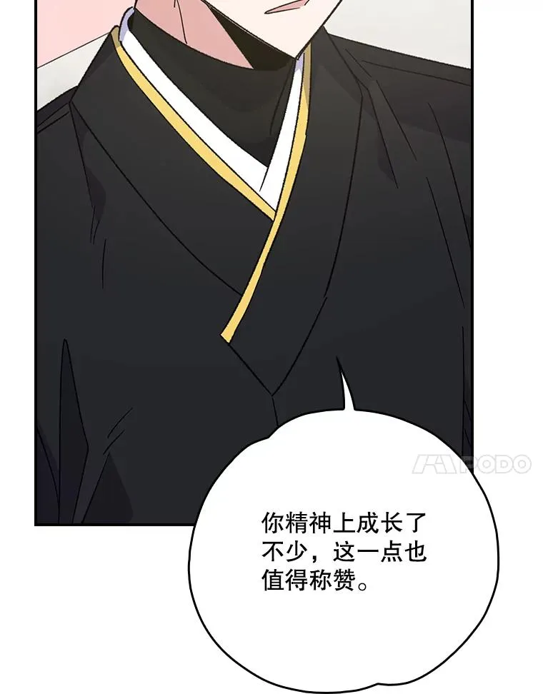 118.破局 第59页