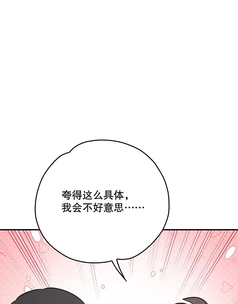 118.破局 第60页
