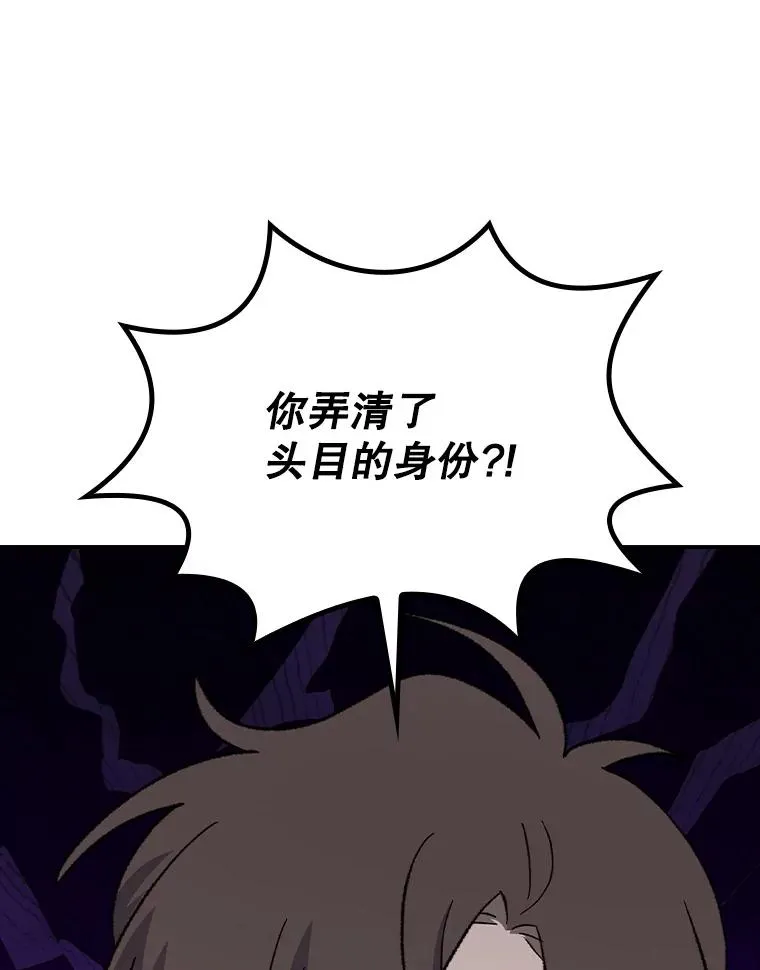 118.破局 第62页